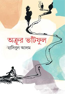 অক্রূর ভাঁটফুল image