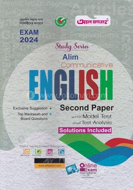 আল ফাতাহ আলিম কমিউনিকেটিভ ইংলিশ ২য় পত্র - পরীক্ষা ২০২৪ image