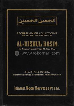 আল-হিসনুল হাসিন
