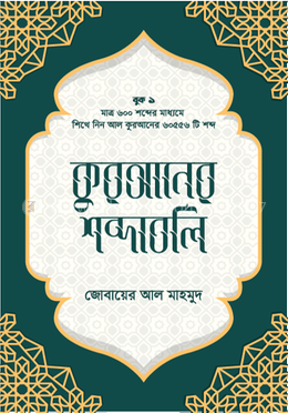 অভিধান category image