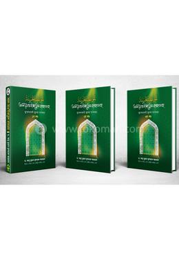 আল-মাও'ইজাতুল হাসানাহ যুগোপযোগী খুতবা সংকলন