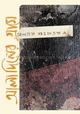 আলাদিনের গ্রামে image