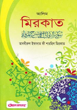 আলিম মিরকাত