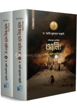 আলি ইবনু আবি তালিব রা. (দুই খণ্ড) image