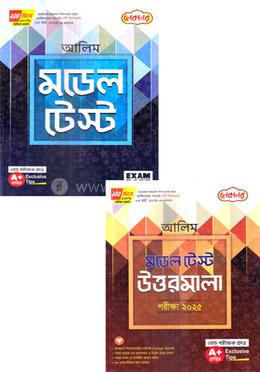 আলিম মডেল টেস্ট ও উত্তরমালা - পরীক্ষা ২০২৫ image