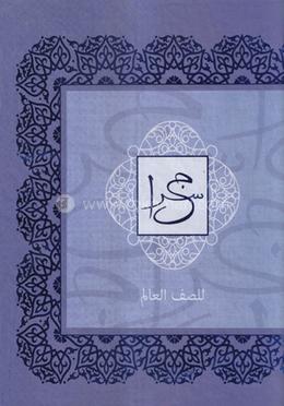 আলিম সিরাজী 