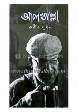 আলখাল্লা image