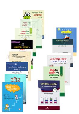 তামিম শাহরিয়ার সুবিনের সকল বই(রকমারি কালেকশন)