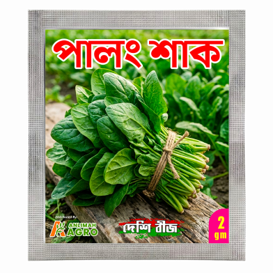 All Season Spinach / Palong Shak (Intack Pack) 2 gm image