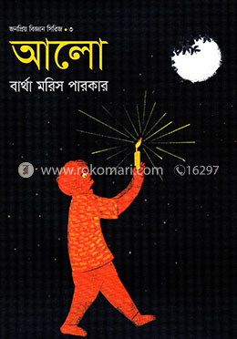 আলো image
