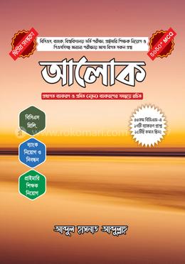 আলোক
