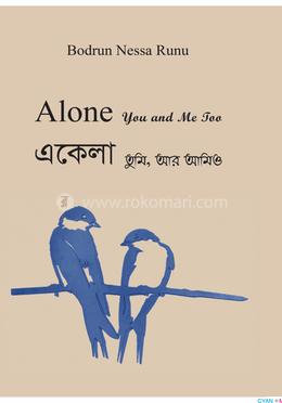 একেলা তুমি, আর আমিও