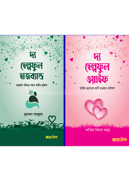 আলোর ঠিকানা দাম্পত্য প্যাকেজ image