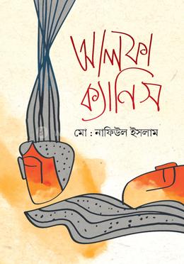 আলফা ক্যানিস image