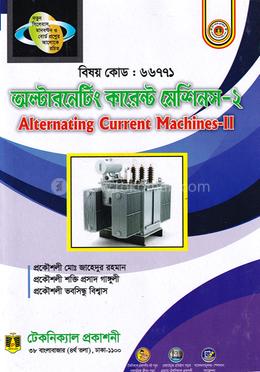 অল্টারনেটিং কারেন্ট মেশিনস- ২ (৬৬৭৭১) image