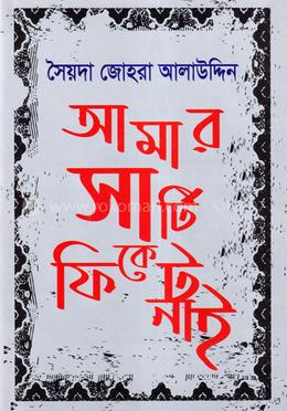 আমার সার্টিফিকেট নাই image