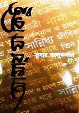 আমার যা কিছু