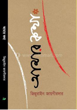আমার কথা