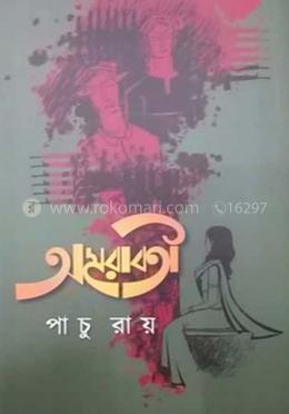 অমরাবতী