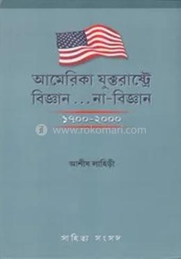 আমেরিকা যুক্তরাষ্ট্রে বিজ্ঞান....না-বিজ্ঞান (১৭০০-২০০০)