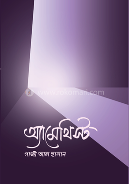 অ্যামেথিস্ট