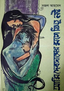 আমি দেবদাসের মতো ভিতু নই