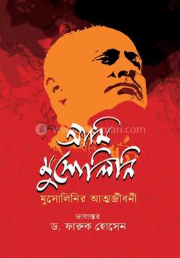 আমি মুসোলিনি image