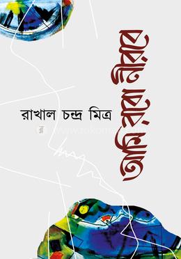 আমি রবো নীরবে image