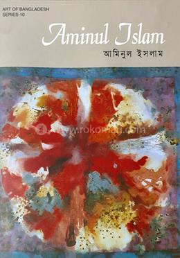 আমিনুল ইসলাম 