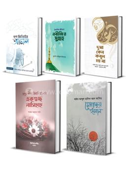 আমল প্যাকেজ