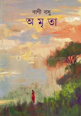 অমৃতা 
