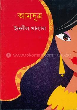 আমসূত্র