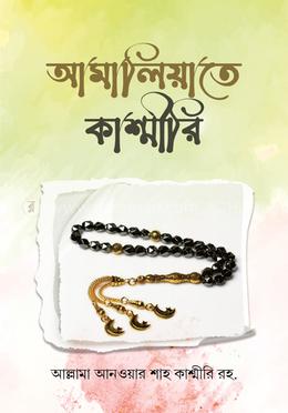 আমালিয়াতে কাশ্মীরি image