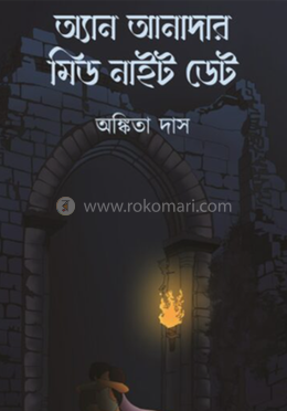 অ্যান আনাদার মিডনইত ডেট