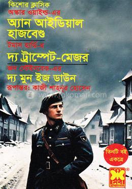 অ্যান আইডিয়াল হাজবেন্ড দ্য ট্রাম্পেট-মেজর দ্য মুন ইজ ডাউন image