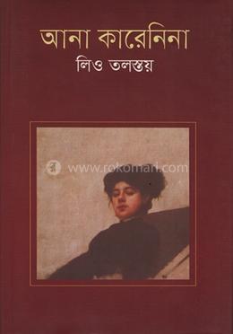 আনা কারেনিনা