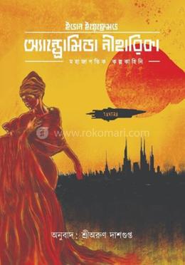 অ্যান্ড্রোমিডা নীহারিকা