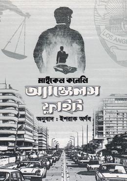 অ্যাঞ্জেলস ফ্লাইট image