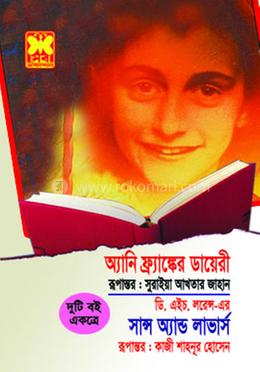 অ্যানি ফ্রাঙ্কের ডায়েরী : সান্স অ্যান্ড লাভার্স image