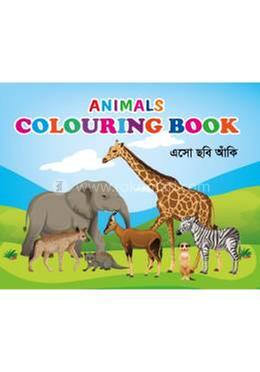 এনিম্যালস কালারিং বুক