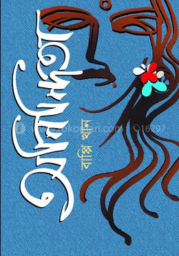 অনিন্দিতা