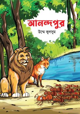 আনন্দপুর image