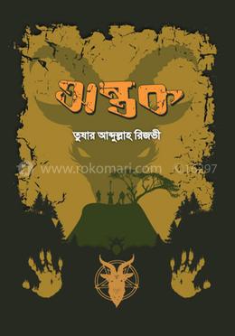 অন্তক image