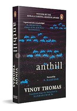 Anthill 