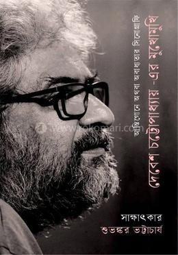 আন্তিগোনে অথবা অবাধ্যতার সিনোগ্রাফি