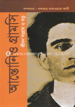 আন্তোনিও গ্রামসি: জীবন সংগ্রাম ও তত্ত্ব image