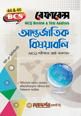 আন্তর্জাতিক বিষয়াবলি - 44,45 BCS image