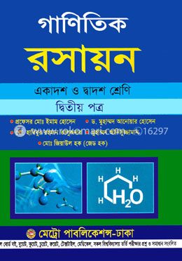 আন্তর্জাতিক ধ্বনিমূলক বর্ণমালা ও বাংলা ধ্বনি
