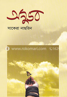 অনুভব image