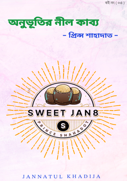 অনুভূতির নীল কাব্য image